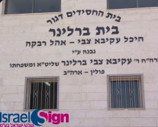 אותיות על מבנים