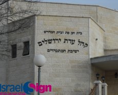 אותיות על מבנים