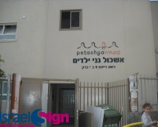 אותיות על מבנים