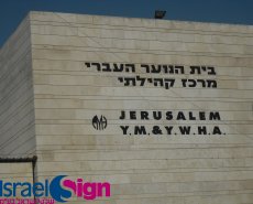 אותיות על מבנים