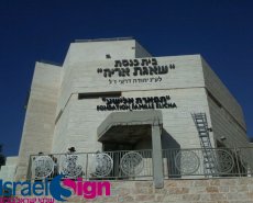 אותיות יציקת אלומניום