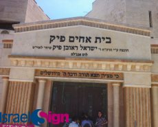 אותיות אלומיניום צבועות בתנור