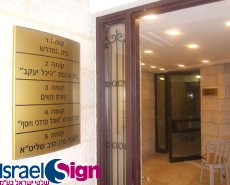 שלטים מודולרים