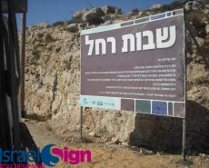שלטי פח