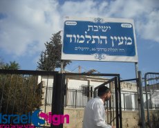 שלטי פח